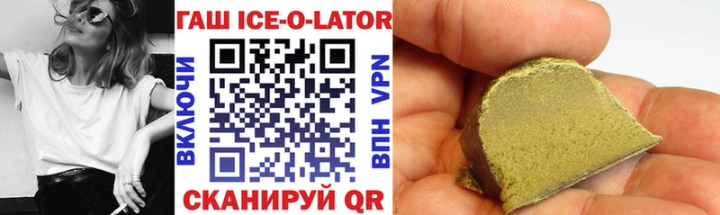 Гашиш Ice-O-Lator где найти Юрьевец
